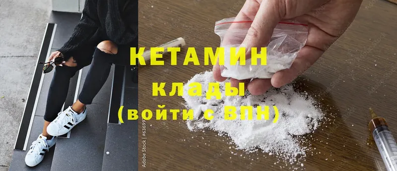 mega ССЫЛКА  Аргун  КЕТАМИН ketamine 